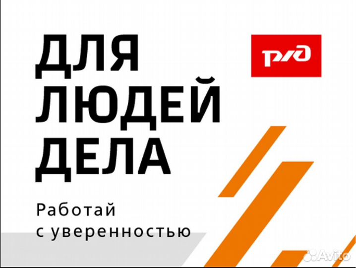 Составитель поездов Акульшет