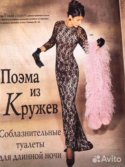 Журнал Burda Special Бурда Праздничная мода Е 397