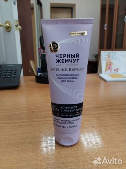 Косметические средства новые