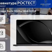 Macbook 14 m3 pro 18gb Ростест клавиатура