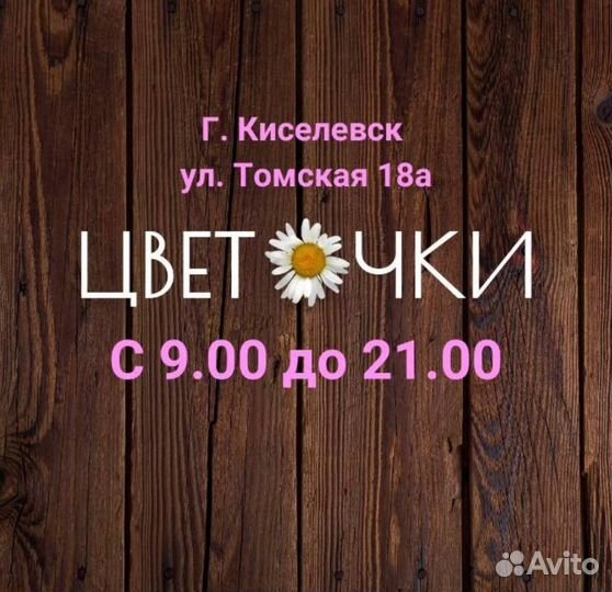 Помощник флориста