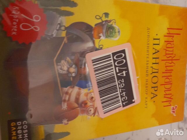 Карт наборПандор игр Имаджинариум98шт Достав Лен.р