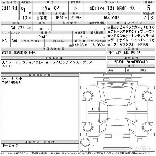BMW X2 1.5 AMT, 2019, 35 000 км