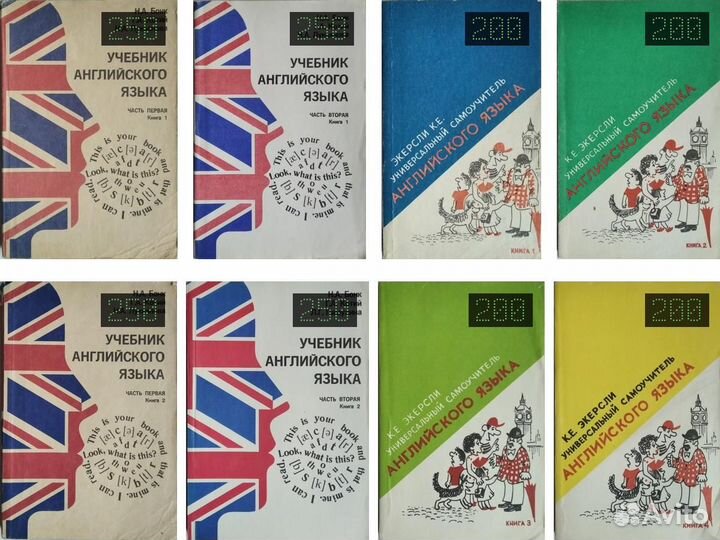 Английский, французский. Учебные пособия