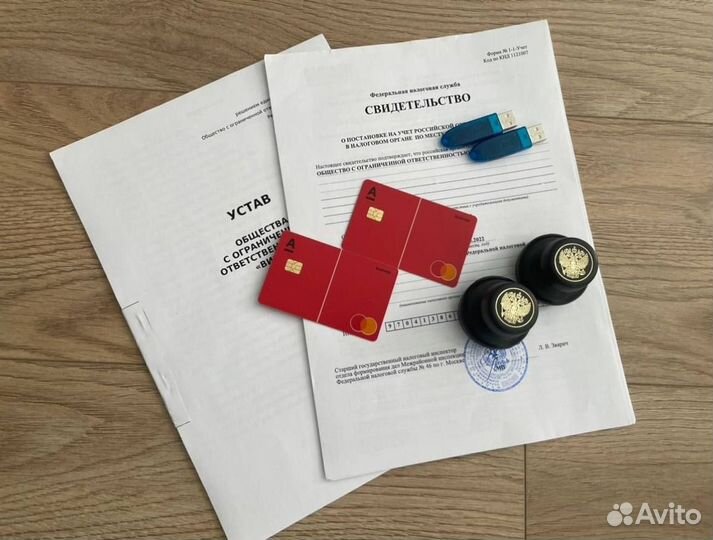 Готовое ооо