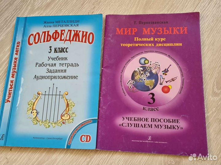 Сольфеджио. муз литература. 1,2,3,4 класс