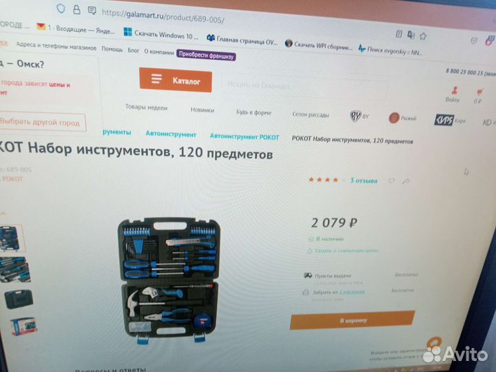 Набор инструментов