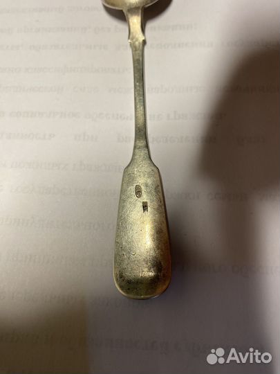 Серебряная чайная ложка царская