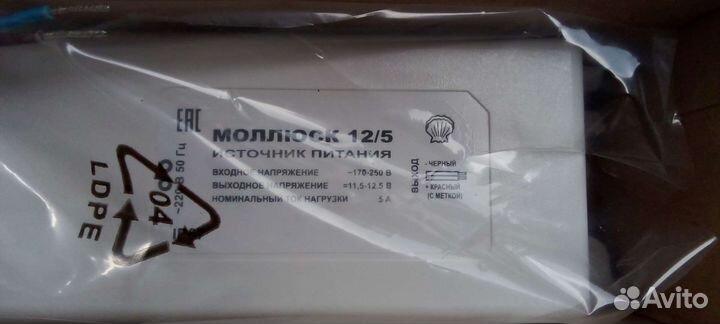 Моллюск 12/5А источник питания