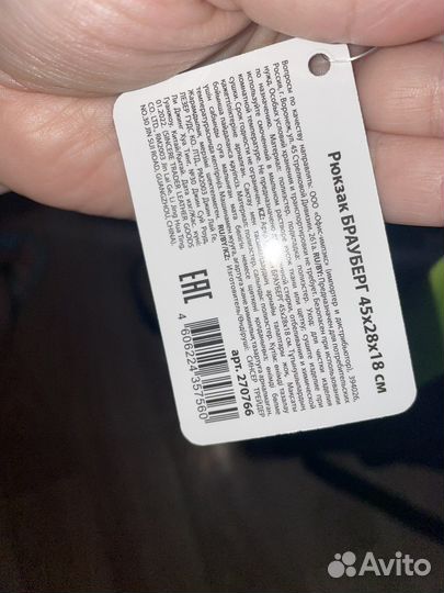 Новый рюкзак для мальчика