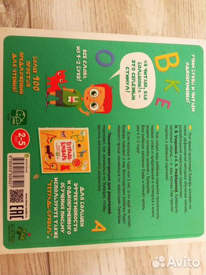 Букварь/книга