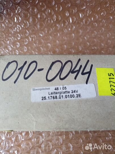 Реле автономного отопителя 24V