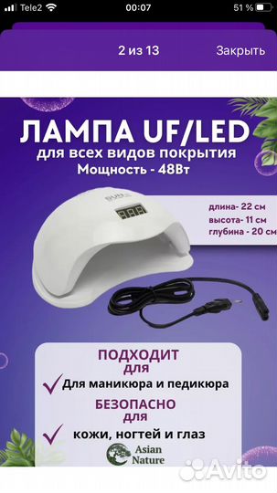 Продам набор для маникюра