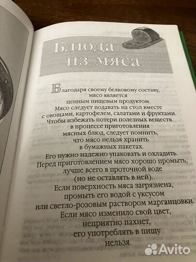 Кулинарная книга для записи рецептов