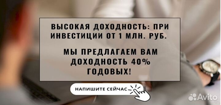 Требуются инвестиции в прибыльный бизнес