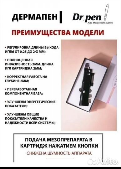 Мезороллер для лица