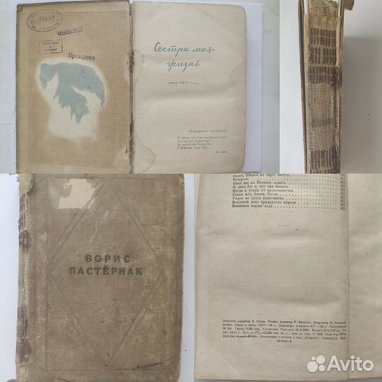 Книги антикварные. Первая половина 20 века