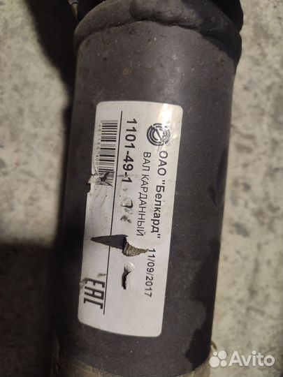 Кардан Четра