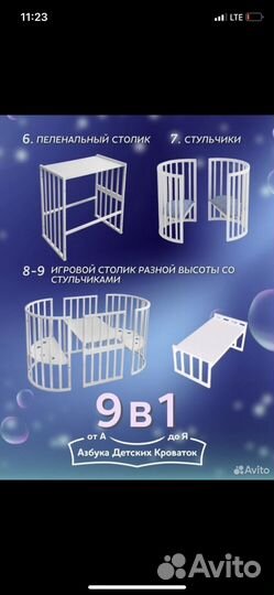 Детская кроватка трансформер круглая