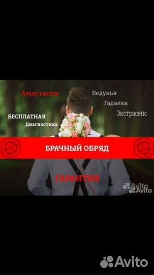 Приворот Магия Гадания