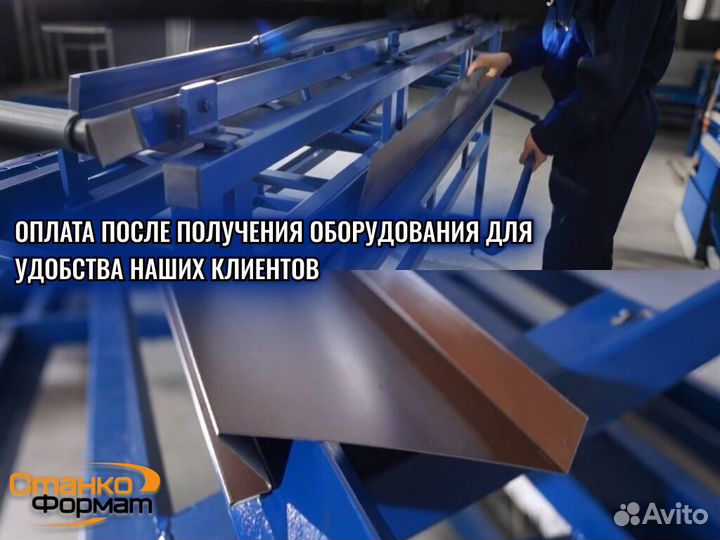 Листогиб. Листогибочный станок 1300 мм - 35000 мм