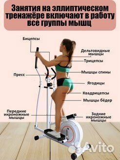 Эллиптический тренажер таблица роста