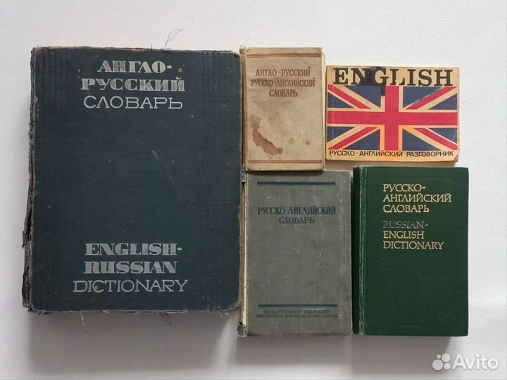 Англо русский русско английский словари бесплатно