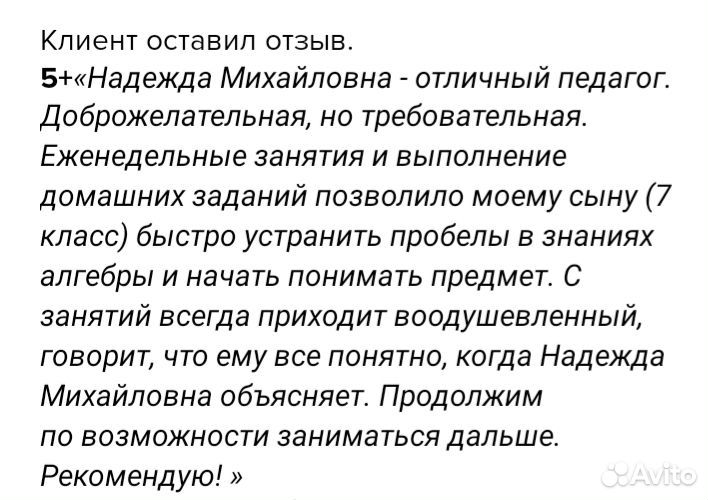 Репетитор по математике, Акция, огэ подготовка