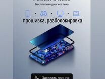 Запчасти и Ремонт iPhone