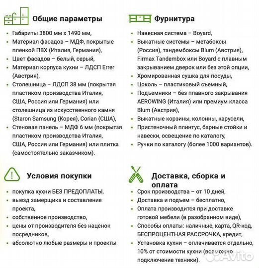 Белая кухня на заказ