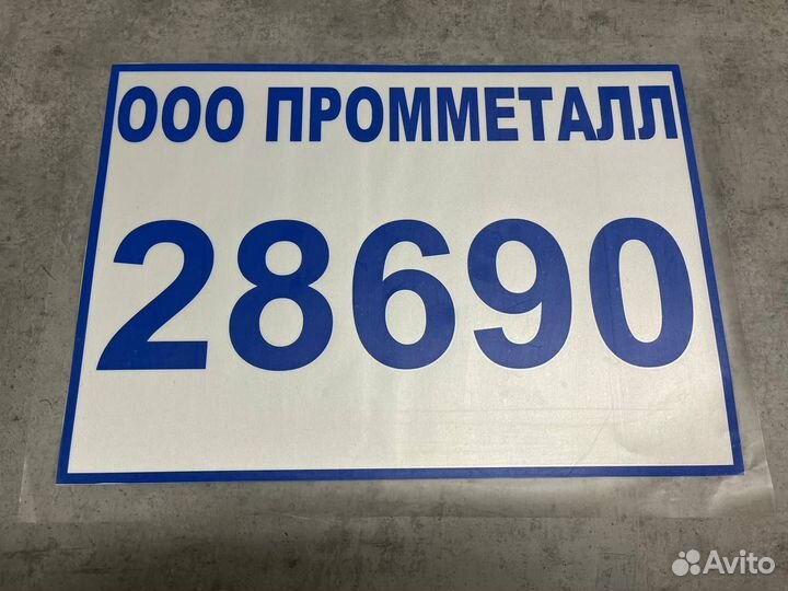 Адресные, офисные и информационные таблички