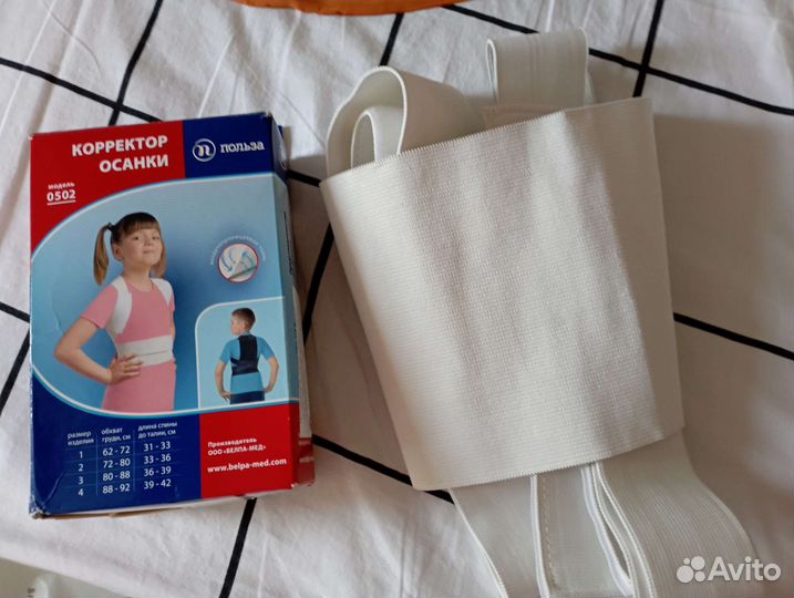 Корректор осанки детский