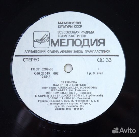 Валерий Леонтьев – Премьера (Мелодия)