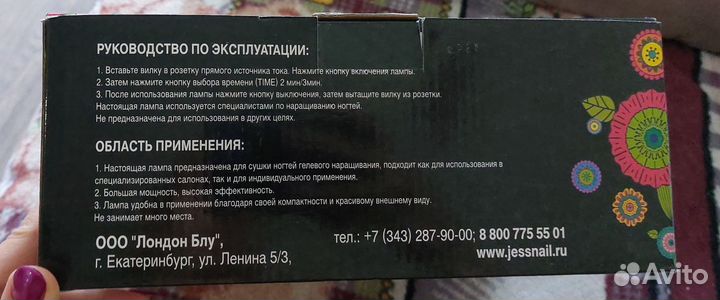 Уф лампа для ногтей 36w новая