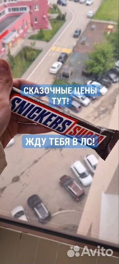 Snickers Супер оптом и в розницу