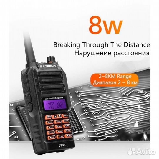 Рация Baofeng UV-9R