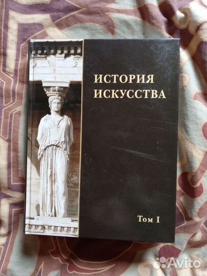 История искусства