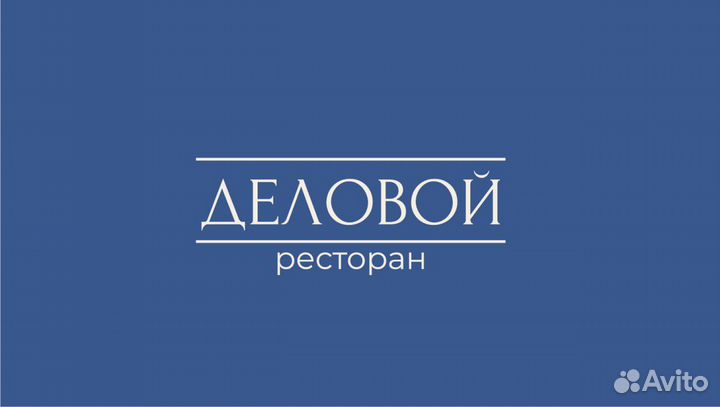 Администратор ресторана