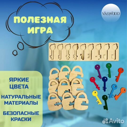 Развивающие деревянные игрушки для детей