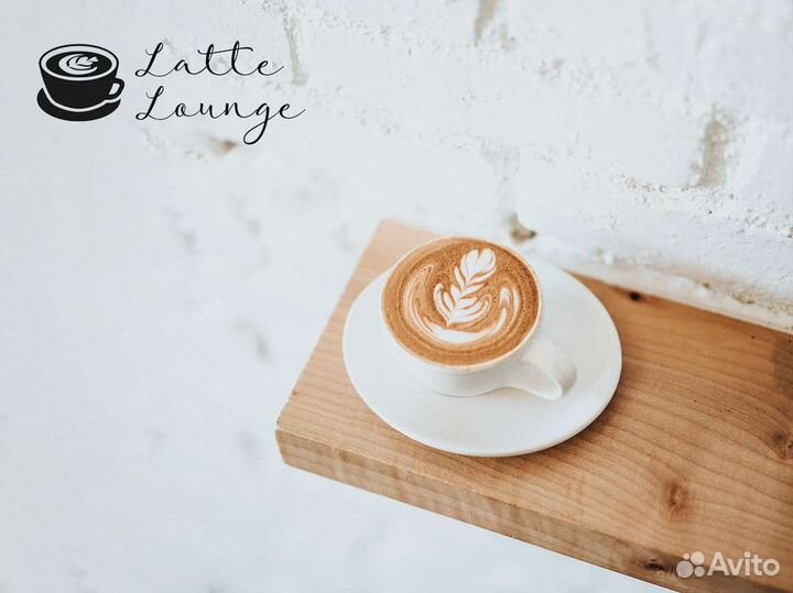Франшиза Latte Lounge