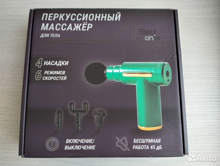 Перкуссионный массажер для тела Elecronix