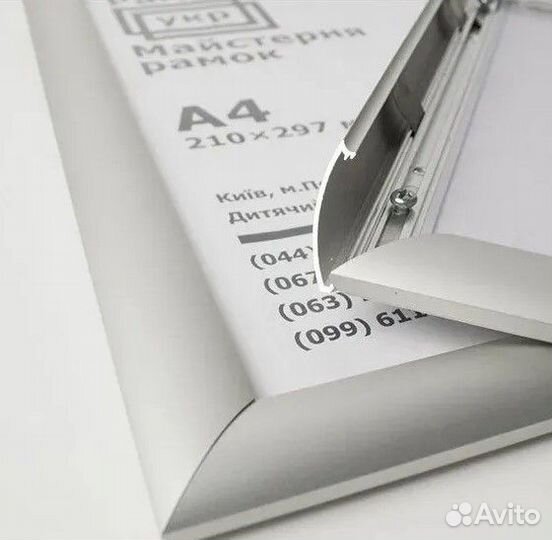 Рамка алюминиевая клик фрейм А0 для рекламы