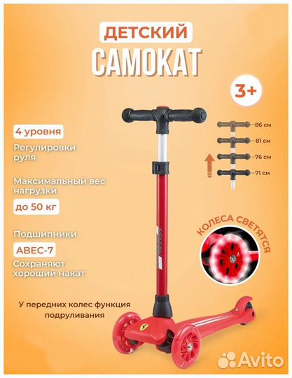 Самокат детский трёхколёсный Ferrari