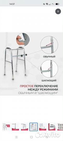 Ходунки для взрослых