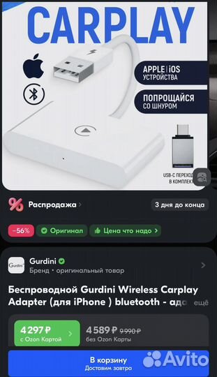 Carplay Adapter адаптер автомобильный белый