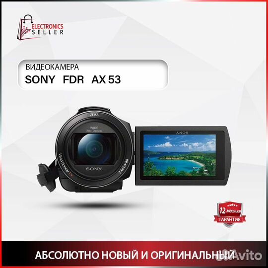 Sony FDR AX 53
