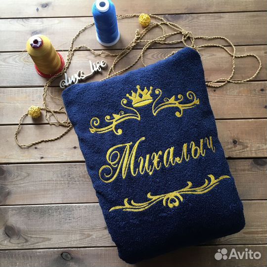 Махровый халат с именной вышивкой на заказ