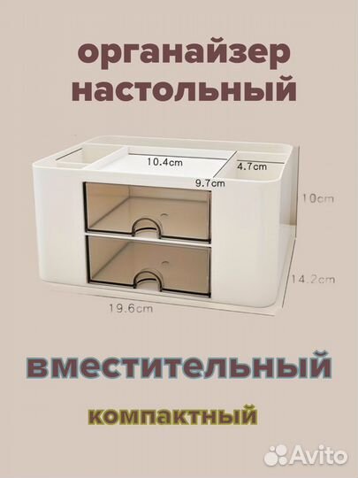 Органайзер настольный, подставка для канцелярии