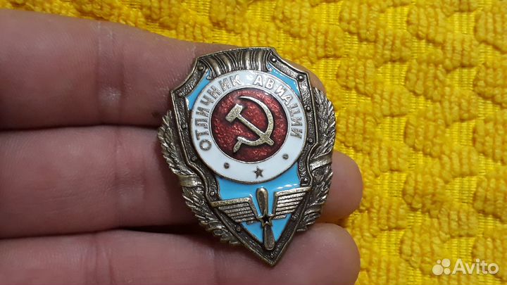 Знак Отличник Авиации