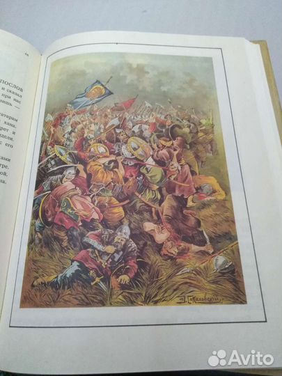 Моя первая русская история